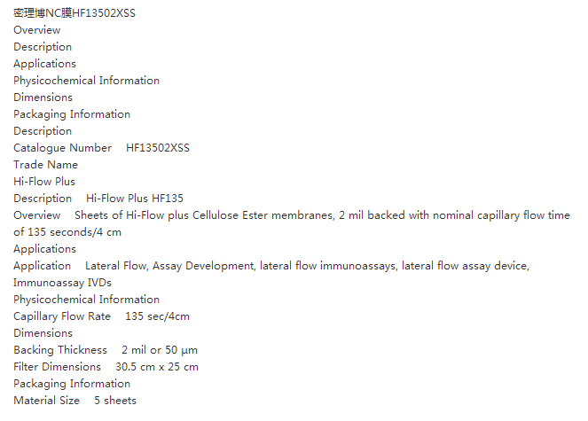 HF13502XSS-美国millipore NC膜