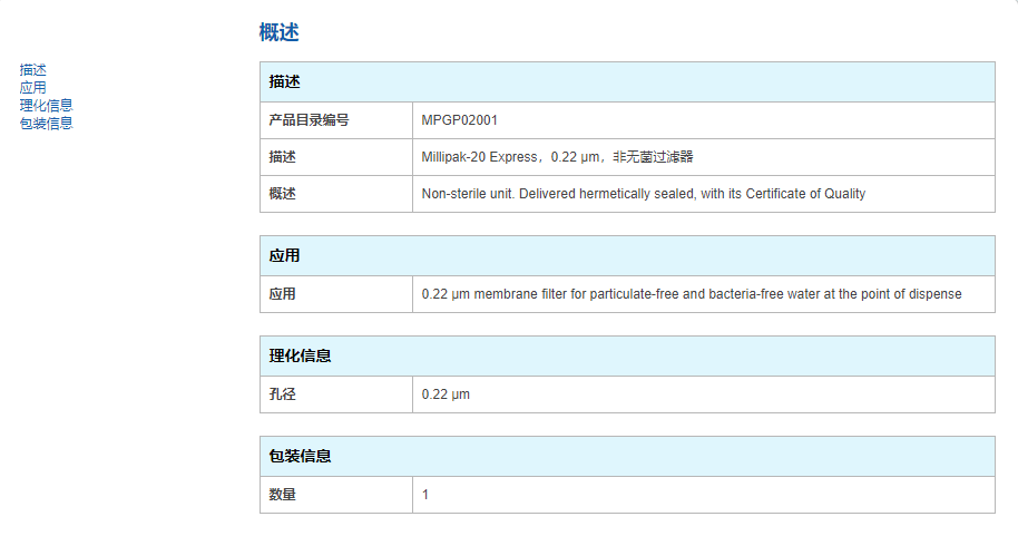 MPGP02001-密理博Millipak-20 Express0.22 µm过滤器