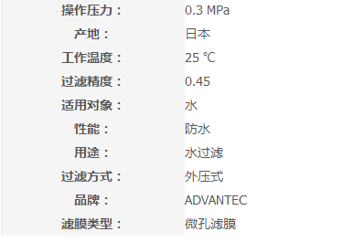 A045A090C-东洋 Mixed Cellulose Esters混合纤维素膜