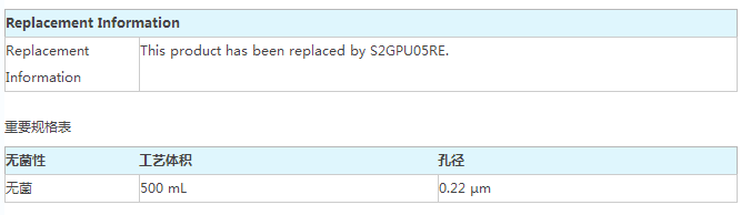 S2GPU05RE-Millipore密理博 除菌过滤器 孔径0.22um