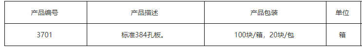 3701-康宁Corning标准384孔板TC表面培养板