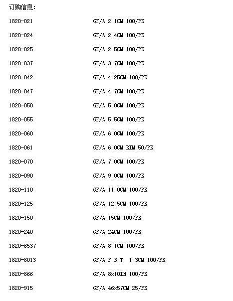 1820-090-whatman孔径1.6um玻璃纤维滤膜