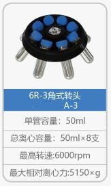 低速大容量冷冻离心机LD800R