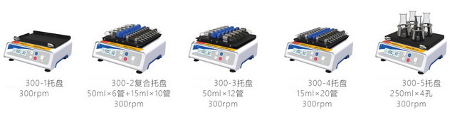 脱色摇床LST300，转速: 30～300rpmLST-300