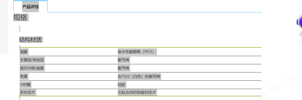 AB1EKV7PH4-美国PALL颇尔除菌级过滤器滤芯