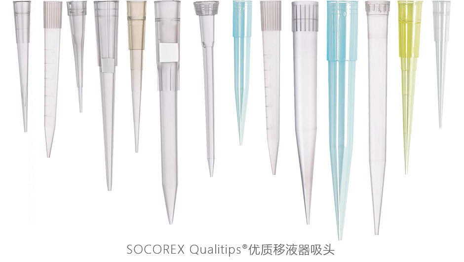 SOCOREX 吸头 200μL 10x96/盒 49.4 mm - 移液器吸头