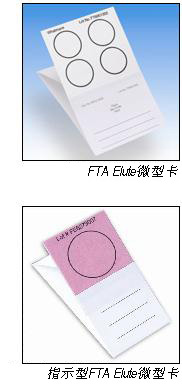 Whatman 沃特曼 FTA EluteWB120410